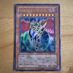 遊戯王 堕天使ディザイア YG05-JP001