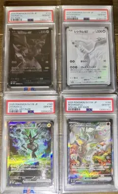 PSA10 ゼクロムex レシラムex ブラッキー　SAR 2連番　即日発送 PSA10 ゼクロムex レシラムex ブラッキー SAR 2連番 即日発送 - メルカリ