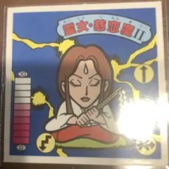 2026年最新】霊女慈恋魔の人気アイテム - メルカリ