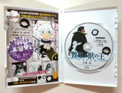 贄姫と獣の王　ドラマ CD 6　友藤　結　（箱付き）