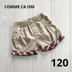 コムサイズム ショートパンツ 半ズボン 男の子 女の子 120