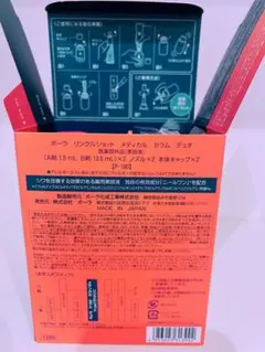 ポーラ リンクルショット メディカルセラム デュオのサムネイル