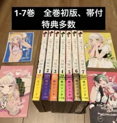 百瀬アキラの初恋破綻中。 1-7巻 全巻初版 帯付 特典多数 - メルカリ