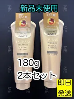 【新品未使用】TSUBAKI ヘアトリートメント 180g 2 本セットのサムネイル