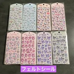 サンリオ　フェルトシール