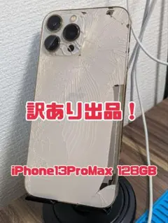 2026年最新】iphone 13 pro max ジャンクの人気アイテム - メルカリ