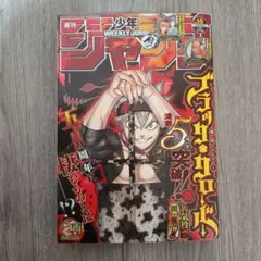 週刊少年ジャンプ 2020年 15号