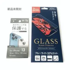 新品未開封！iPhone12 Pro Max ブルーライトカットフィルムセット￼
