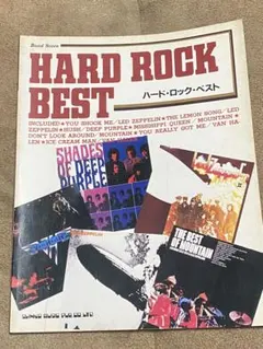 コンプリートスコアシリーズ 決定版 大人のハードロック ビンテージ