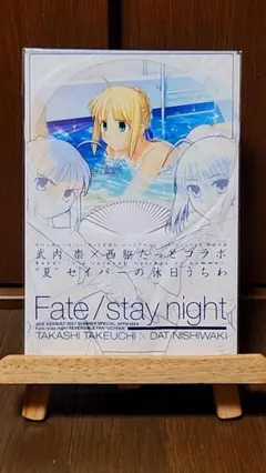 Fate/stay night リバーシブルファン“うちわ