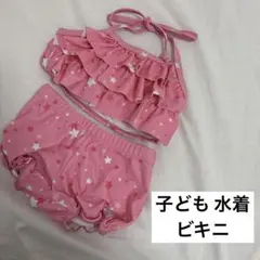 未使用 子ども ビキニ 水着 ピンク 100