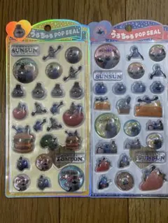 うるちゅるPOPSEAL パペットスンスン　2個セット　ポップシール