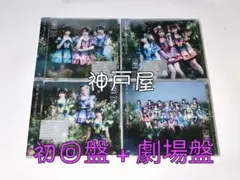 H SKE48 ため息未来 初回限定盤 タイプABC＋劇場盤 計4枚セット