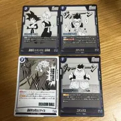 ドラゴンボールフュージョンワールド またな！ FB05-048R 4枚 - メルカリ