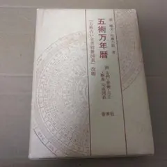 2026年最新】断易の人気アイテム - メルカリ