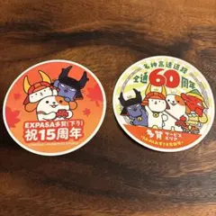 EXPAZA 祝15周年 ひこにゃん多賀サービスエリアステッカー