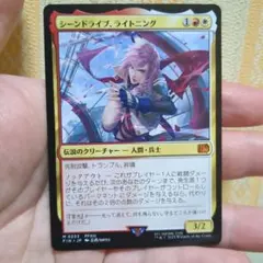 シーンドライブ、ライトニング 通常版 FF MTG - メルカリ