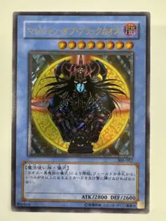 2025年最新】マジシャンオブブラックカオスレリーフの人気