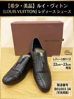 2026年最新】ヴィトン スニーカー 34の人気アイテム - メルカリ