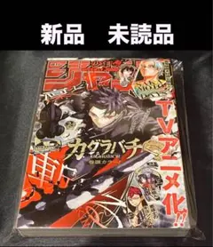 ジャンプ　2026年5月25日号　【新品】　　　　　※カグラバチTVアニメ化表紙