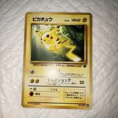 ピカチュウ 旧裏 イントロパック - メルカリ