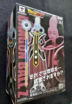 2026年最新】劇場版DXFフィギュア ビルス ウイスの人気アイテム - メルカリ