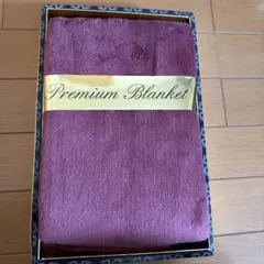 プレミアムブランケット 紫　新品、未使用