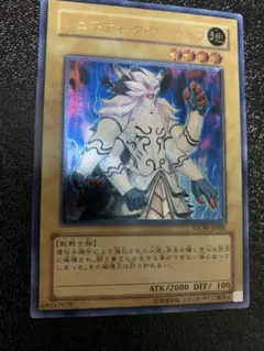 ジェネティックワーウルフ　レリーフ