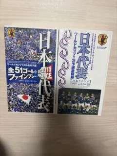 DVD☆ LES YEUX DANS LES BLEUS☆フランス代表○ジダン - メルカリ