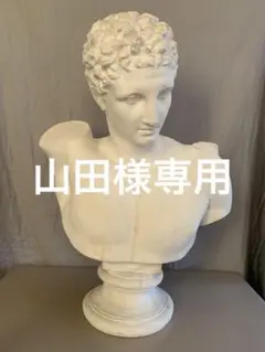 SUKEGAWA TOKYOヘルメス石膏像　デッサン用　芸大受験用　絵画用石膏像 SUKEGAWA TOKYOヘルメス石膏像 デッサン用 芸大受験用 絵画用