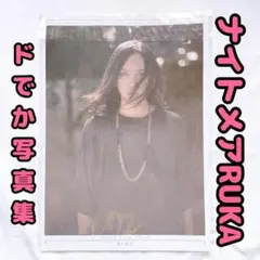 2026年最新】NIGHTMARE ruka チェキの人気アイテム - メルカリ
