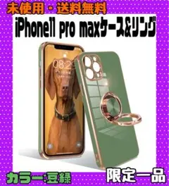iPhone11 pro max ケース iPhoneケース リング付き
