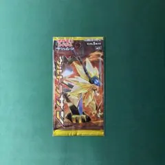 ポケモンカード　ウルトラサン　未開封パック 絶版