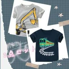 シャベル 電車 夏服 男の子半袖  2枚セットおあ