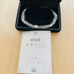 本水晶 念珠ブレスレット 6月誕生石パール（真珠）お守り ケース付き