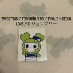 TWICE THIS IS FOR LOVELY ID 証明写真　ジョンブリー