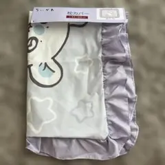 ちいかわ モモンガ　枕カバー しまむらコラボ