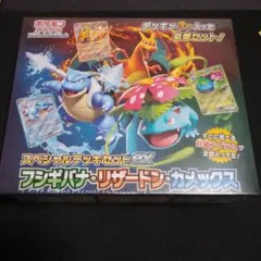 新品未開封 ポケモンカードスペシャルデッキbox　シュリンク付き