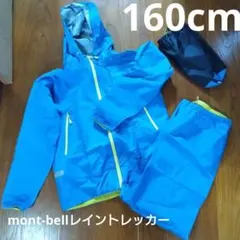2026年最新】モンベル レインウェア 130の人気アイテム - メルカリ
