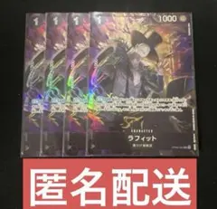 ワンピースカード ラフィット プロモ パラレル プレミアムカード