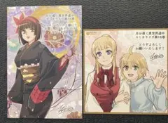 イラストカード