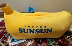PUPPET SUNSUN スンスン ティッシュケース バナナ