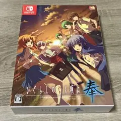 Switch ひぐらしのなく頃に 奉 完全生産限定版