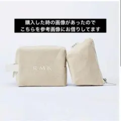 【美品】　RMK ノベルティポーチセット ベージュのサムネイル