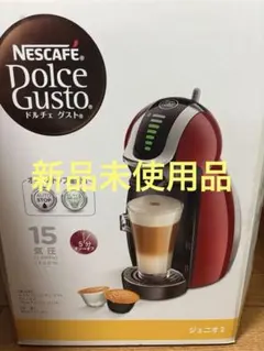 2025年最新】ドルチェグスト マシン 未使用の人気アイテム