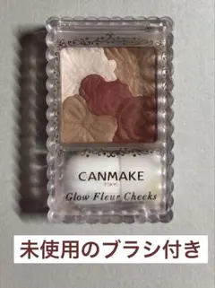 キャンメイク グロウフルールチークス No.10 テラコッタフルールのサムネイル
