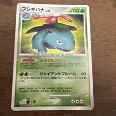 PSA10　フシギバナ　DP3　拡張パックひかる闇　DPBP#003[★]ええ ポケモンカード フシギバナ LV.51 DPBP#003 - メルカリ