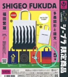 福田繁雄SHIGEOFUKUDA グラフィックデザイントートバッグシー・プラ限定