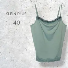 【KLEIN PLUS】　キャミソール　レースヘム　ビジュー　重ね着　Y2Kのサムネイル