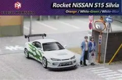 FH Silvia S15 Rocket Bunnyホワイト＆グリーンストライプ